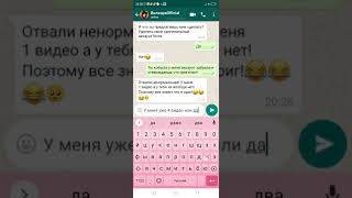 Поделка Вилкары!!!*Переписка с копией*(WhatsMock Написала я!) screenshot 3