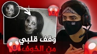 تحدي اشوف مقاطع مرعبة | وقف قلبي😰