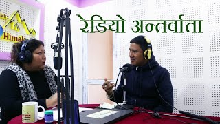 My Interview On Radio Himalayan | Motivational Talk