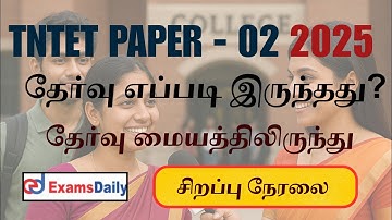 TNTET Paper 02 - 2025 Exam Review Live..!!! Science and Maths | Social Science