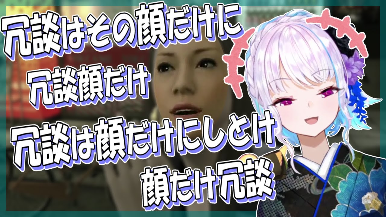 痴漢冤罪女の顔で爆笑、突然ツボに入るリゼ様