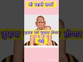 #swami motivational video #swami vichar #swami video #swami bodh#swami nirupan
