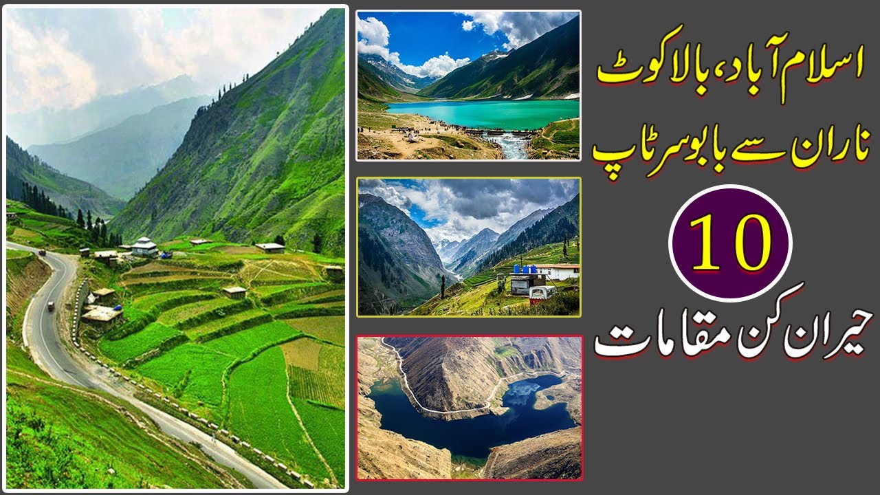 best places to visit in balakot