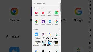 mobail ka password change kese karte hai #PasswordChange #AndroidTips #MobileSettings #Shorts #Viral