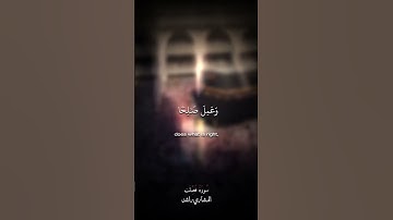 ومن أحسن قولا ممن دعا إلى الله وعمل صالحا وقال إنني من المسلمين | سورة فصلت | المشاري راشد