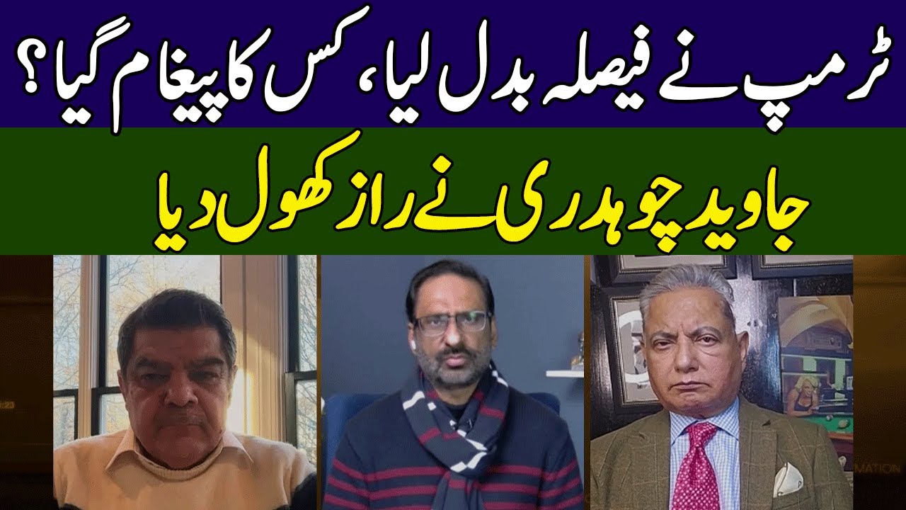 Javed Chaudhry Gives Shocking News About Trump | Khara Sach | 365 News | EG2P