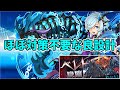 【ベレト降臨】キリ～適当に画面擦ってれば終わります～【パズドラ実況】