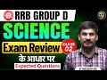 RRB Group D Science 2025 | Class 02 | Complete Exam Review &amp; Expected Questions | By Bheesham Sir