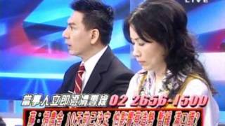 2100全民開講 20111018 part 4/7