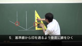 等角図の書き方（試作）
