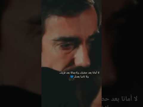 لا أمانا بعد حضنك حب اقتباسات خواطر مشاعر حضن مسلسلات تركية دميت اوزدمير ابراهيم تشليكول