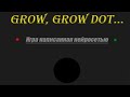 Grow, grow dot... Игра написанная нейросетью.