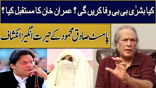 Shocking Relevations By Palmist About Imran Khan And Bushra BiBI|  GNN