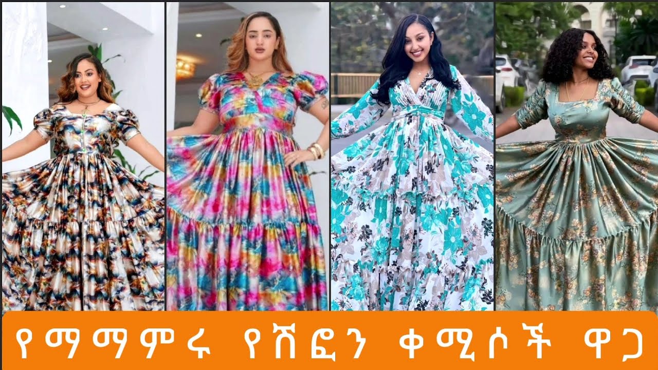 #Zena Habesha  የሚያማምሩ  ሽፎኖች  ይዘን ቀርበናል