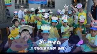 301快樂獅1031018