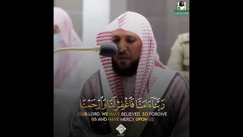 إِنَّهُ كَانَ فَرِيقٌ مِّنْ عِبَادِي يَقُولُونَ ربنا آمنا فاغفر لنا وارحمنا تلاوةالشيخ ماهرالمعيقلي