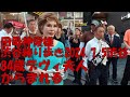 驚愕84歳デヴィ夫人からまれる！ 75歳田母神俊雄 渋谷 練り歩き 2024.7.5 #デヴィ夫人 #田母神俊雄 #都知事選