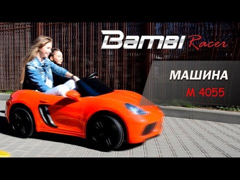 Електромобіль дитячий двомісний Porsche Boxster M 4055AL-1, білий, видео 1
