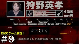 狩野英孝【公式チャンネル】EIKO!GO!!の配信のサムネイル画像