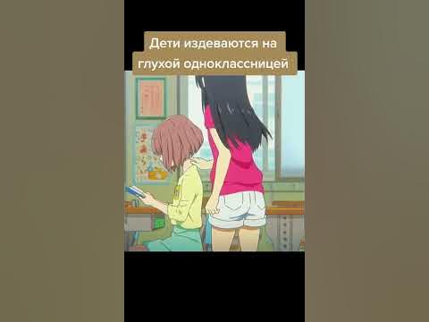 Аниме: Форма голоса - YouTube