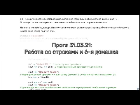 СТРОКИ | ПРОГРАММИРОВАНИЕ