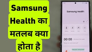 Samsung Health Ka Matlab Kya Hota Hai screenshot 2