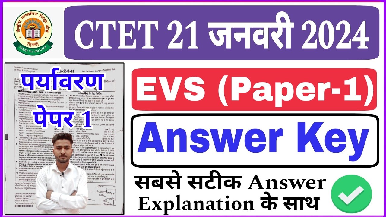 CTET EVS Paper-1 Answer Key 2024 | CTET Paper 1 EVS Answer Key 2024 ...