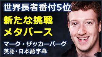 マークザッカーバーグ Youtube