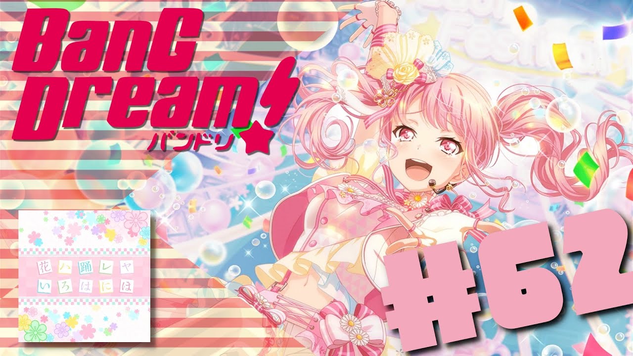 Pastel Palettes Hana Wa Odore Ya Irohaniho 花ハ踊レヤいろはにほ Lyrics バンドリ 62 Youtube Pastel Palettes Hana Wa Odore Ya Irohaniho 花ハ踊レヤいろはにほ Lyrics バンドリ 62 Youtube