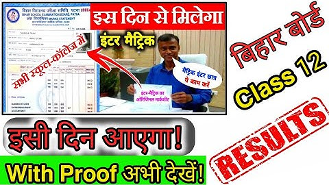 Bihar Board Exam 2024 Result Class 12th | Bihar Board Result 2024 Kab Aayega | @RankersRiya