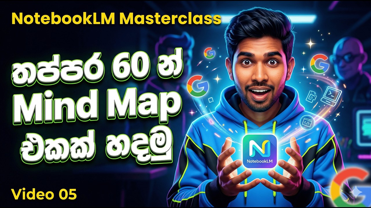Create Mind Maps in Seconds with Google NotebookLM | නෝට් බලන් අතින් ...