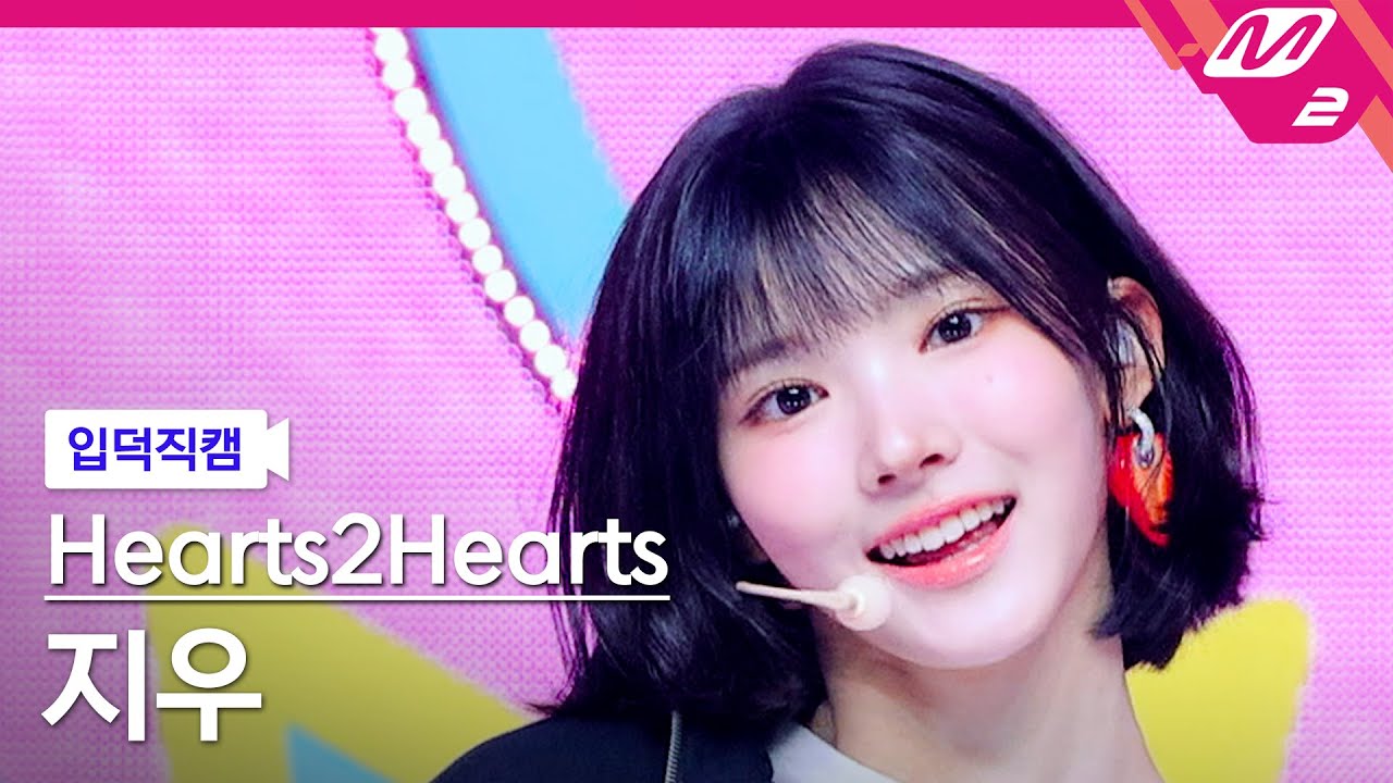 [입덕직캠] 하츠투하츠 지우 직캠 4K 'STYLE' (Hearts2Hearts JIWOO FanCam) | @MCOUNTDOWN_2025.6.19