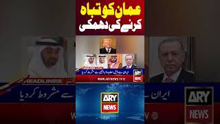 Trump Issues Warning About Oman - #IranUSWar #Oman #Trump #Shorts