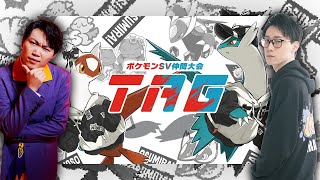 【インゲン主催】今日ポケいろはとTAG組んで仲間大会の頂点を目指します！！！！！！！！！！【ビエラ レギュレーションI シングルバトル】