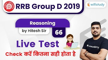 1:30 PM - RRB Group D 2019-20 | Reasoning by Hitesh Sir | Live Test