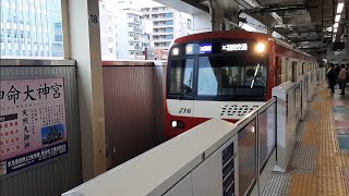 [ありがとうエアポート急行]京急1000形1209Fが京急蒲田駅に到着する動画