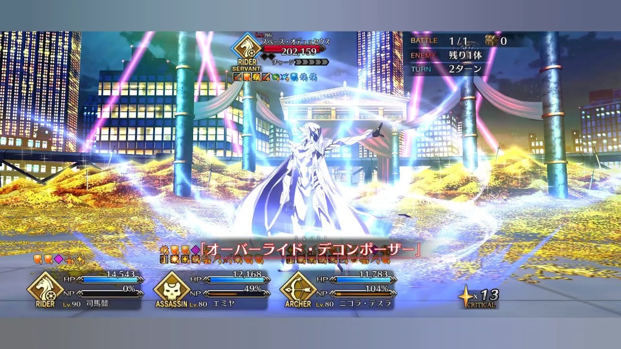 Fgo 劇情boss戰 最短ターン 決戦リーグ 最終戦 スペース オデュッセウス バトルインニューヨーク22 Youtube Fgo 劇情boss戰 最短ターン 決戦リーグ 最終戦 スペース オデュッセウス バトルインニューヨーク22 Youtube