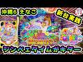 【新台】4パチ【PAスーパー海物語IN沖縄6 Withえなこ】1日2回ジンべェタイムに突入した結果が‼甘デジのパチンコ実践‼