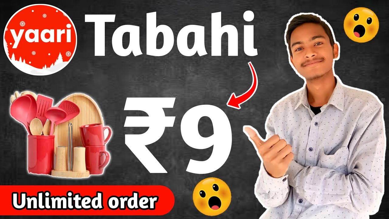 Yaari ₹9 Free Shopping loot | Unlimited free shopping | Free products| Biggest Free shopping Loot