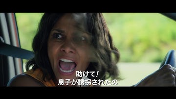 『チェイサー』予告