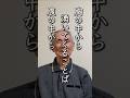 戦前の信念/言葉とか観念ではなく戦前には信念がありました/一阿が語ります
