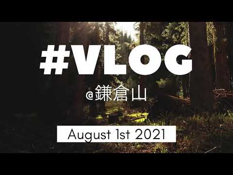 Vlog @Le Milieu Kamakurayama