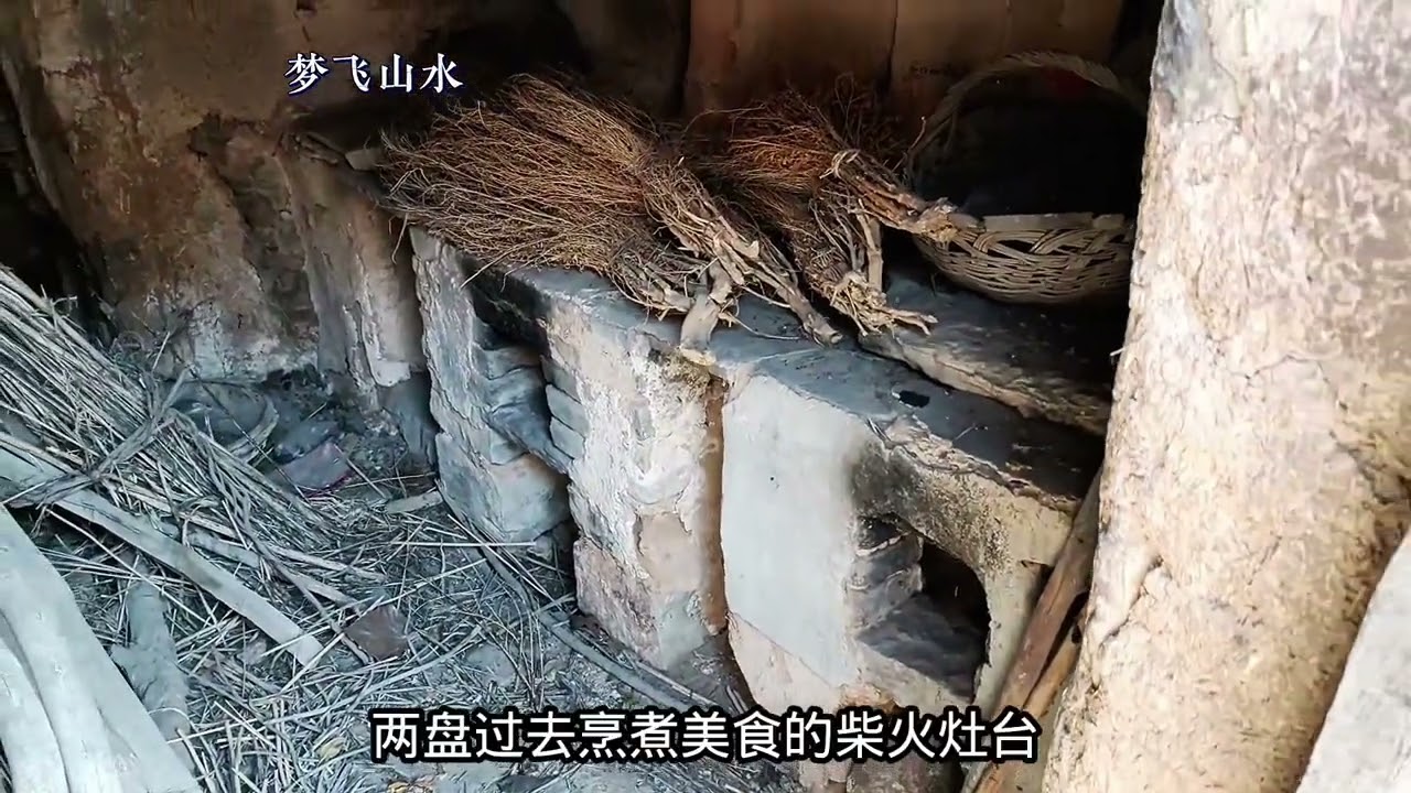 荒废30年古村还剩2户老人，清朝石头房随处见如穿越200年前