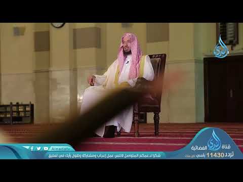 إن المبذرين كانوا إخوان الشياطين2 ح9 ولا تتبعوا خطوات الشيطان الدكتور سعد الشثري