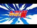 Captain Tsubasa Opening Start Dash Instrumental 