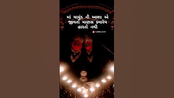 Chamunda Maa 4k Full Screen Status ||#Chamunda #Maa #Status || Chamunda Maa#navratri #Short 2025