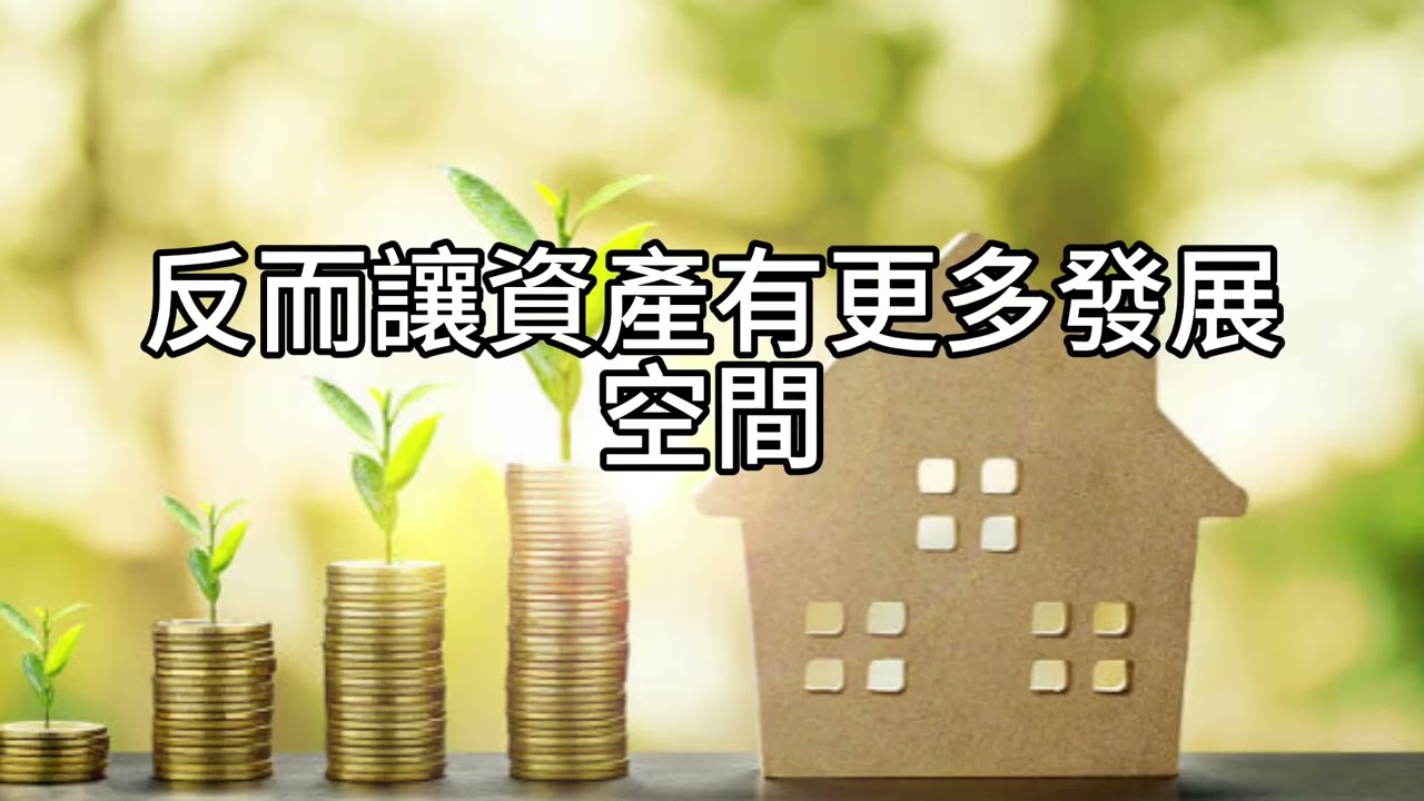 短篇【退休資產配置的關鍵：穩定現金流搭配積極投資】2025年12月31日