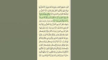 #quran #Surah Al-Baqarah, verse 147 #القرآن_الكريم  #سورة البقرة، الآية 147