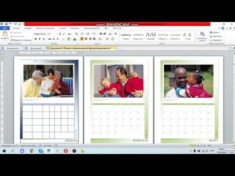 урок Создание календаря в Word