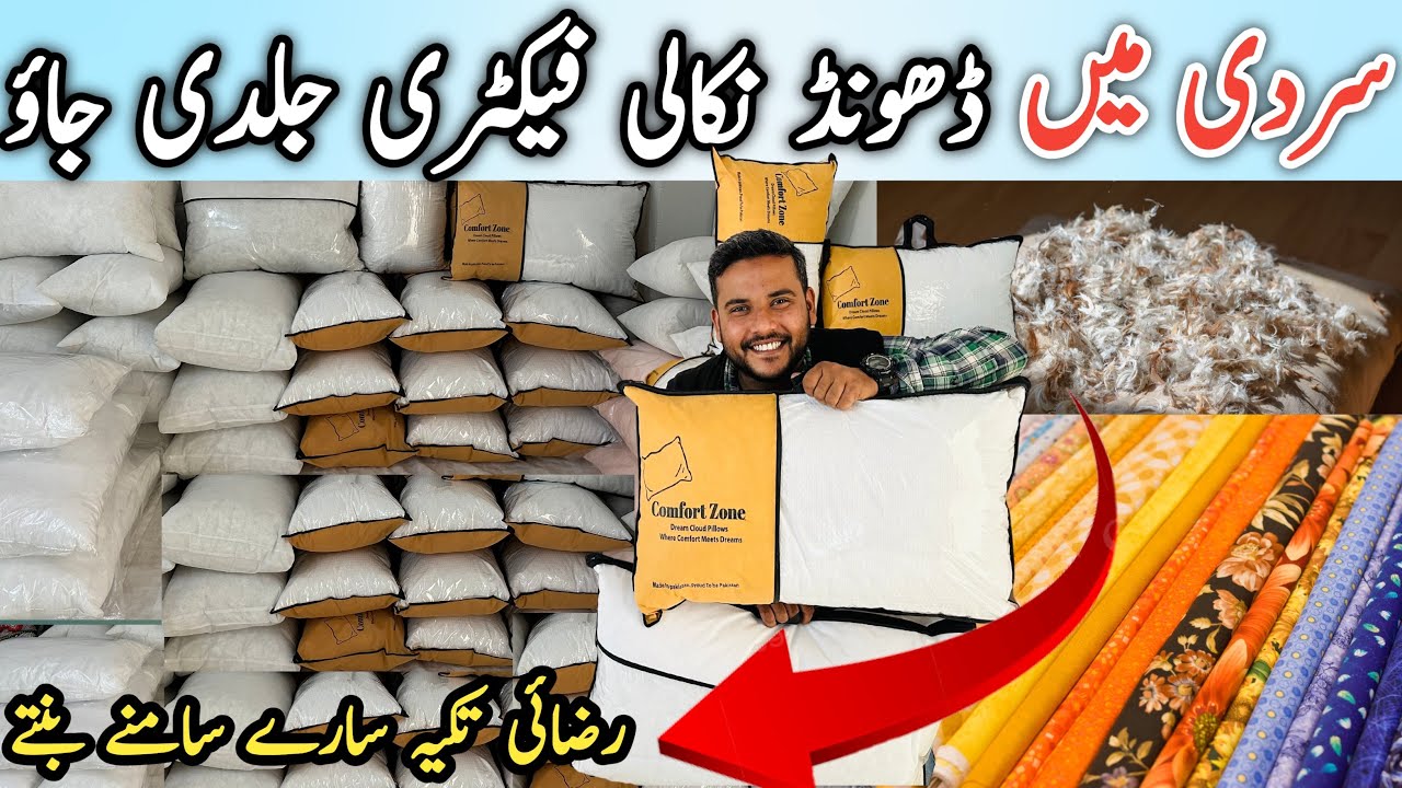 Wholesale Factory For Bedsheet Comforter & Pillow Fillings Karachi Ki